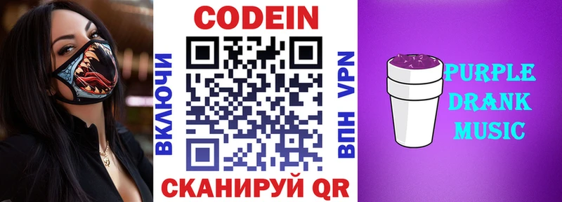 Кодеин напиток Lean (лин)  Купить где  Белая Калитва 