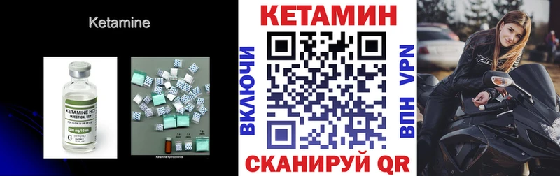 Кетамин ketamine  Купить где  Белая Калитва 