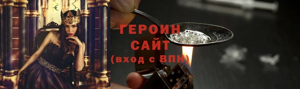 героин Киреевск