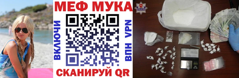 Купить  Белая Калитва  МЕФ кристаллы 