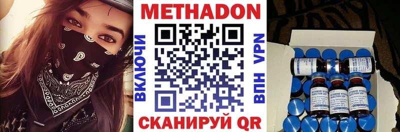 Метадон кристалл  Купить где  Белая Калитва 